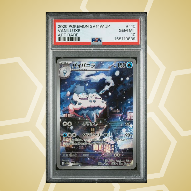 Gelatwino (Vanilluxe) Art Rare – White Flare JP – PSA 10 (2025)