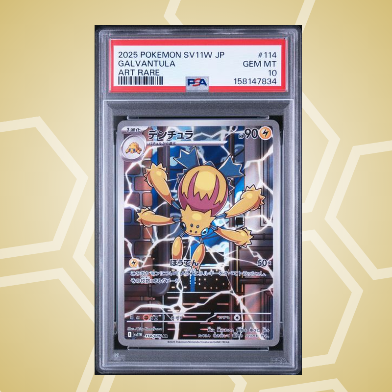 Voltula (Galvantula) Art Rare – White Flare JP – PSA 10 (2025)