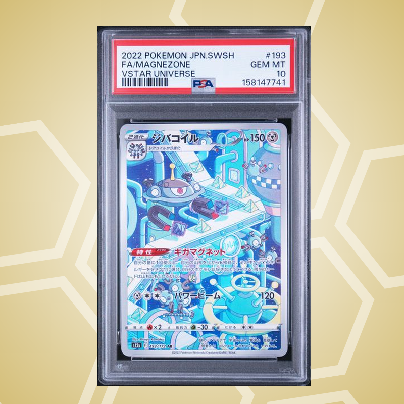 Magnezone Full Art – Sword & Shield VSTAR Universe JP – PSA 10 (2022)