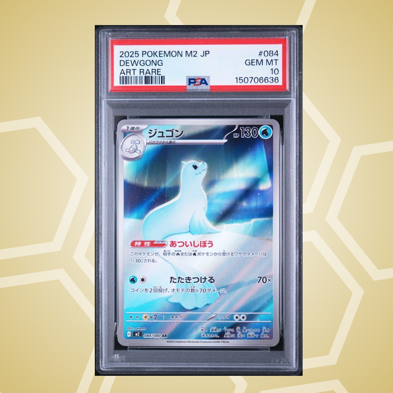 Jugong (Dewgong) Art Rare – Inferno X JP – PSA 10 (2025)