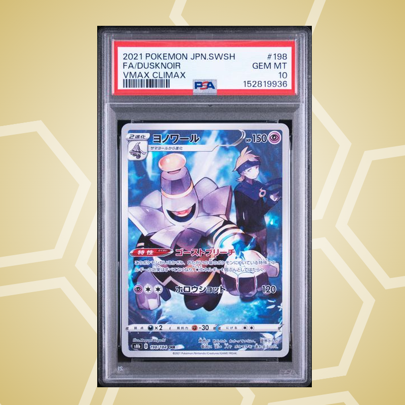 Zwirrfinst (Dusknoir) Full Art – Sword & Shield VMAX Climax JP – PSA 10